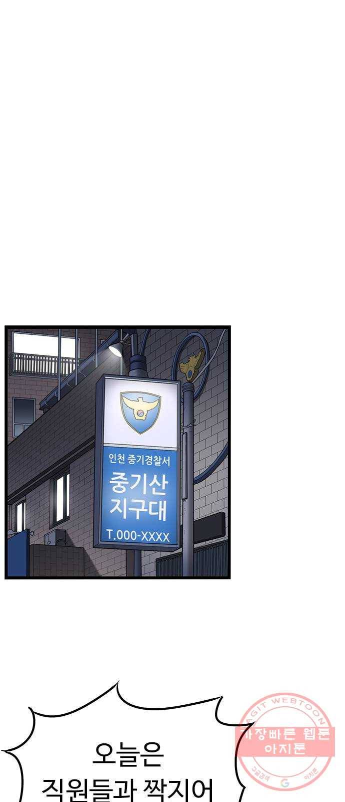 뷰티풀 군바리 4부 프롤로그 1
