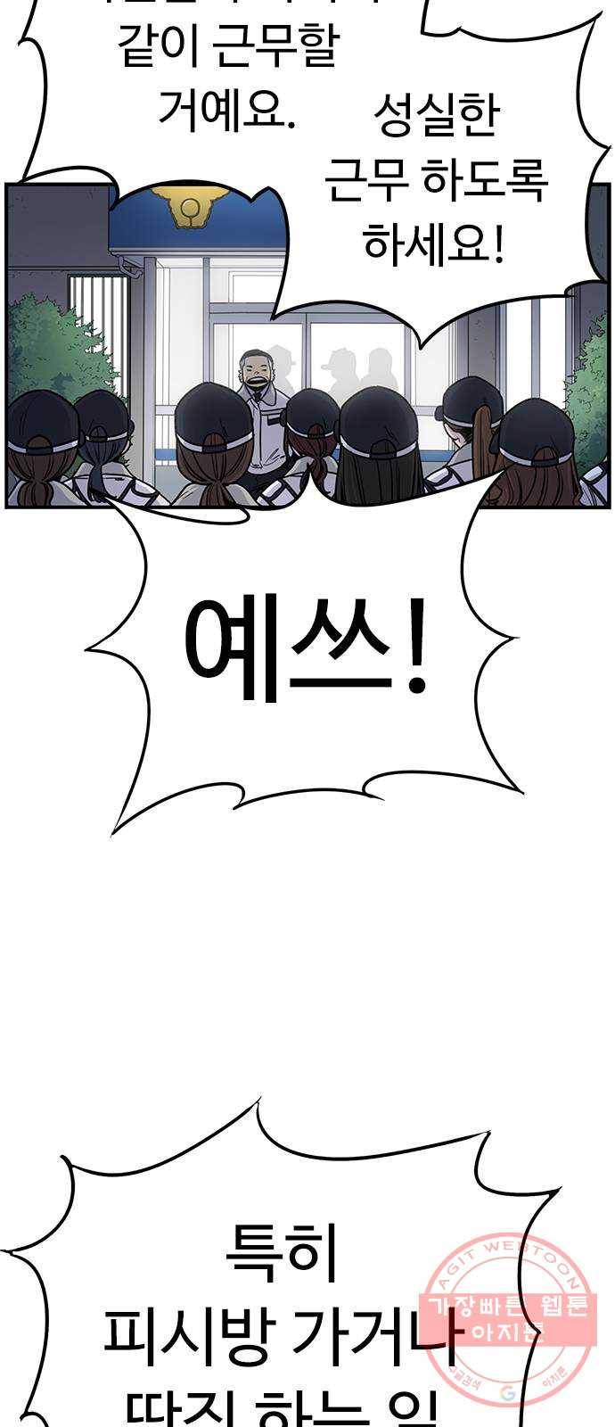 뷰티풀 군바리 4부 프롤로그 2