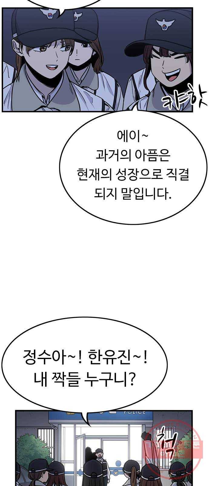 뷰티풀 군바리 4부 프롤로그 4