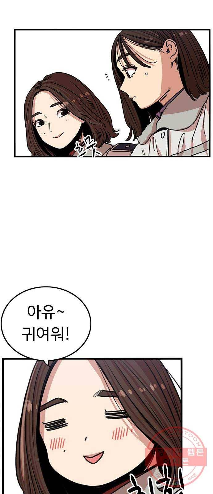 뷰티풀 군바리 316화_2008년 2월 4