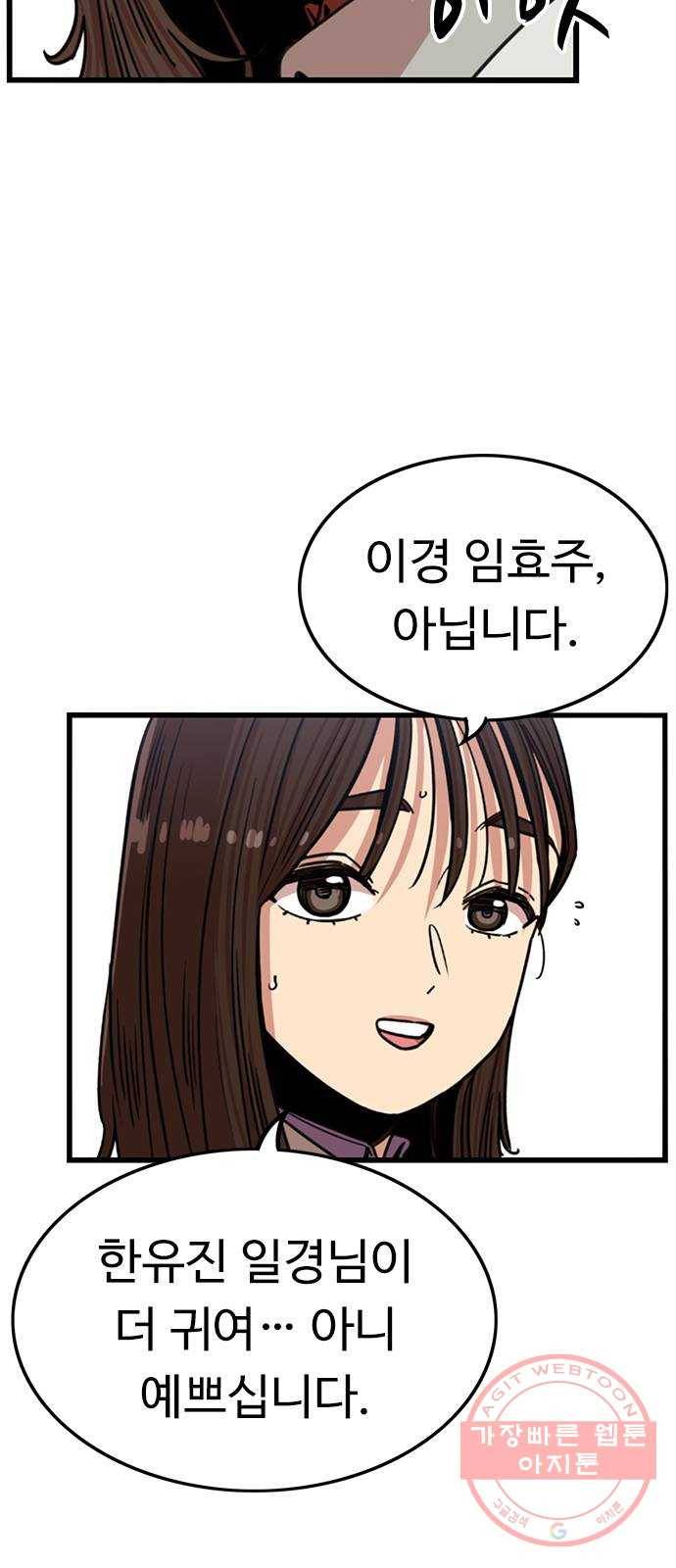 뷰티풀 군바리 316화_2008년 2월 5