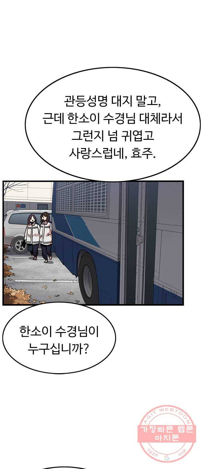 뷰티풀 군바리 316화_2008년 2월 6