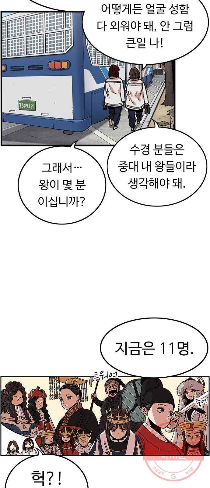뷰티풀 군바리 316화_2008년 2월 8