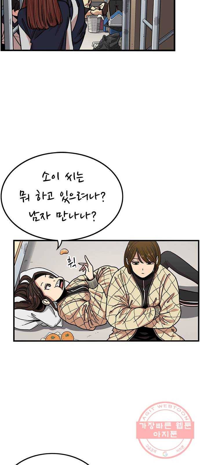 뷰티풀 군바리 316화_2008년 2월 15