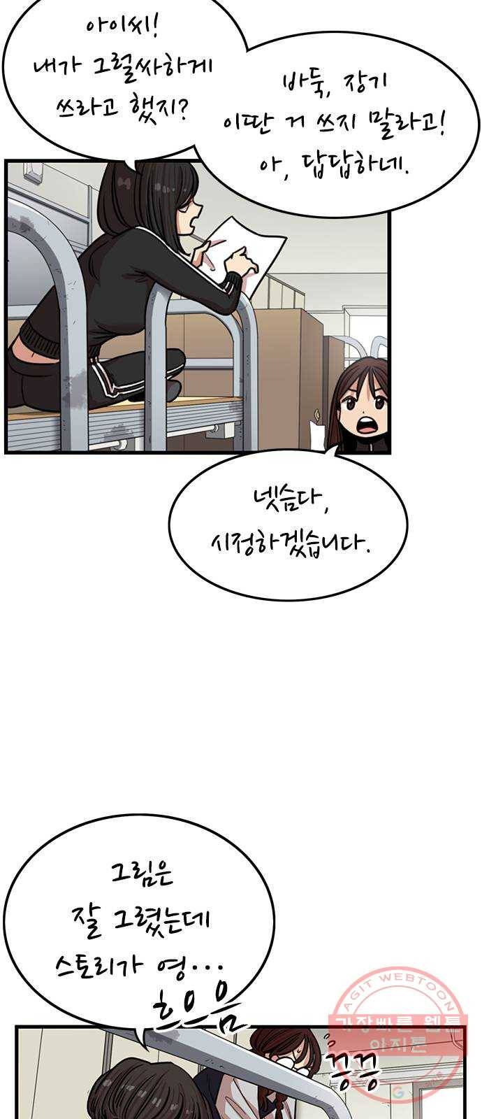 뷰티풀 군바리 316화_2008년 2월 16