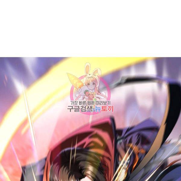 무법신선의 도시강림 31화 1