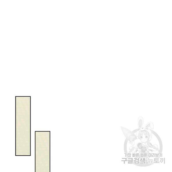 무법신선의 도시강림 31화 10