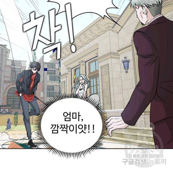 무법신선의 도시강림 31화 14