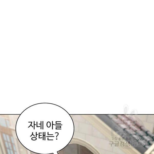 무법신선의 도시강림 31화 15