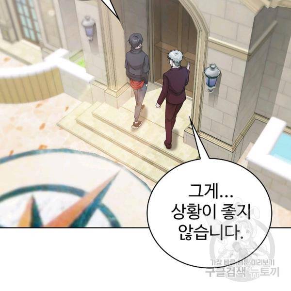무법신선의 도시강림 31화 16