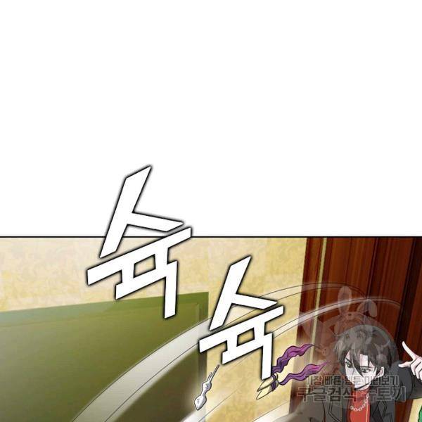 무법신선의 도시강림 31화 27