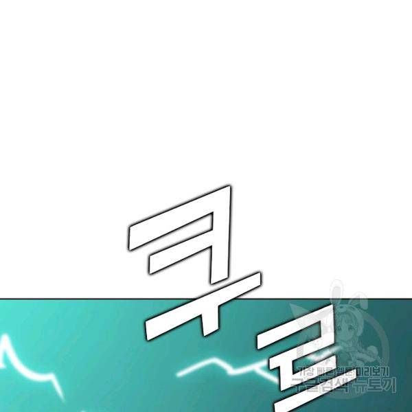 무법신선의 도시강림 31화 42