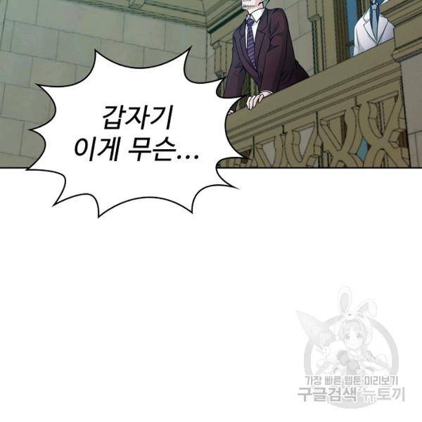 무법신선의 도시강림 31화 44