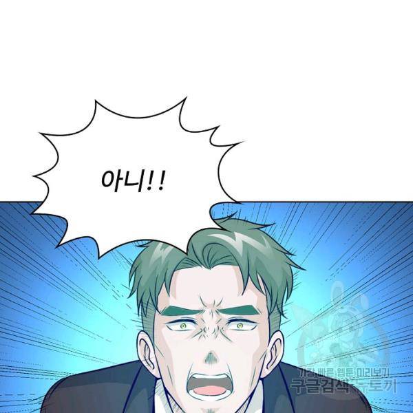 무법신선의 도시강림 31화 47