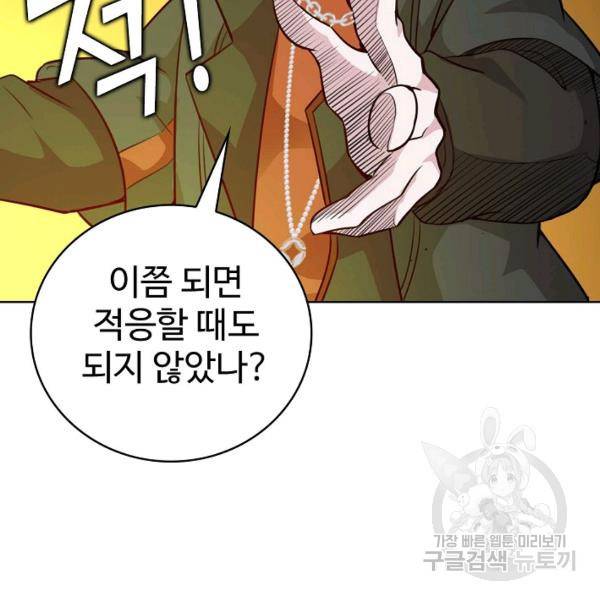 무법신선의 도시강림 31화 57