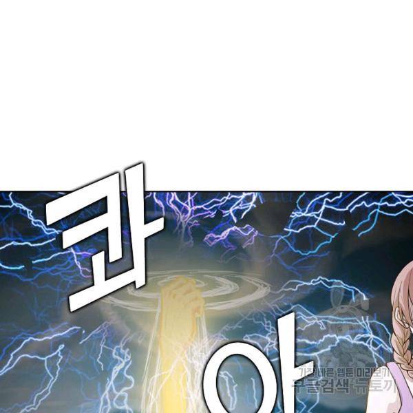 무법신선의 도시강림 31화 58