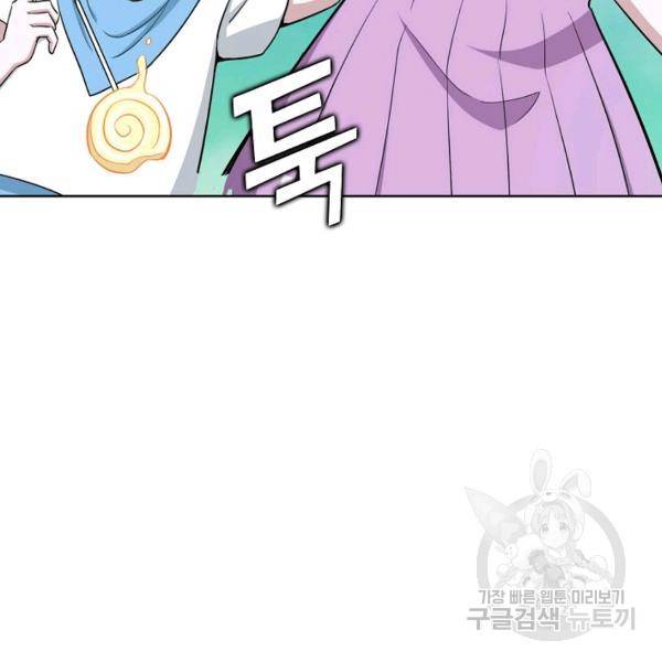 무법신선의 도시강림 31화 62