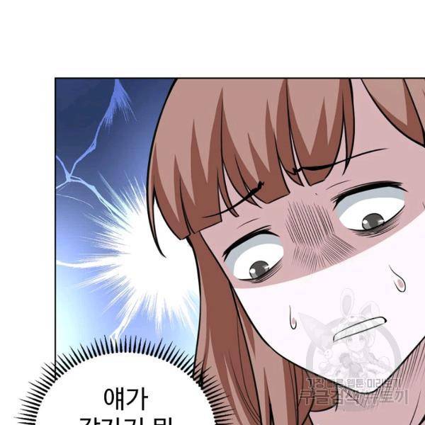 무법신선의 도시강림 31화 63