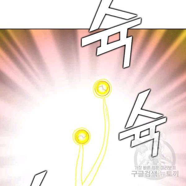 무법신선의 도시강림 31화 67