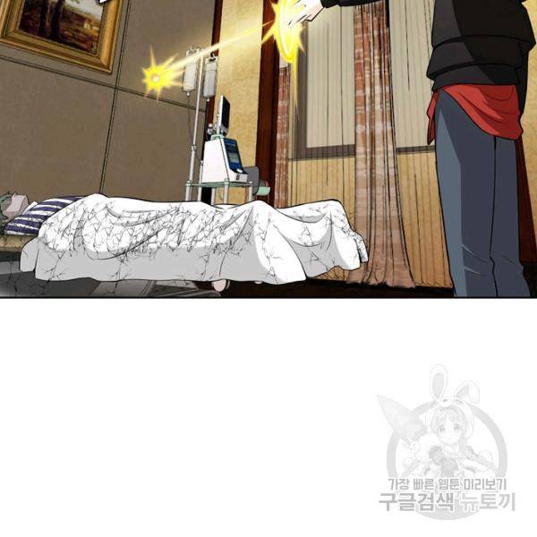무법신선의 도시강림 31화 73