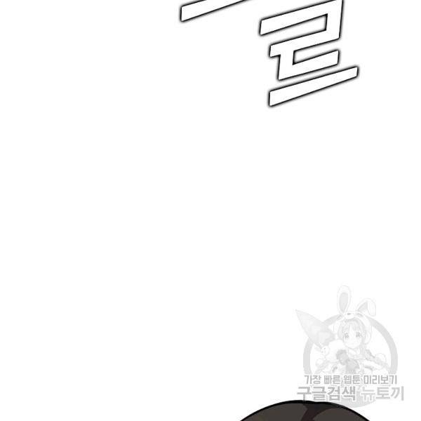 무법신선의 도시강림 31화 78