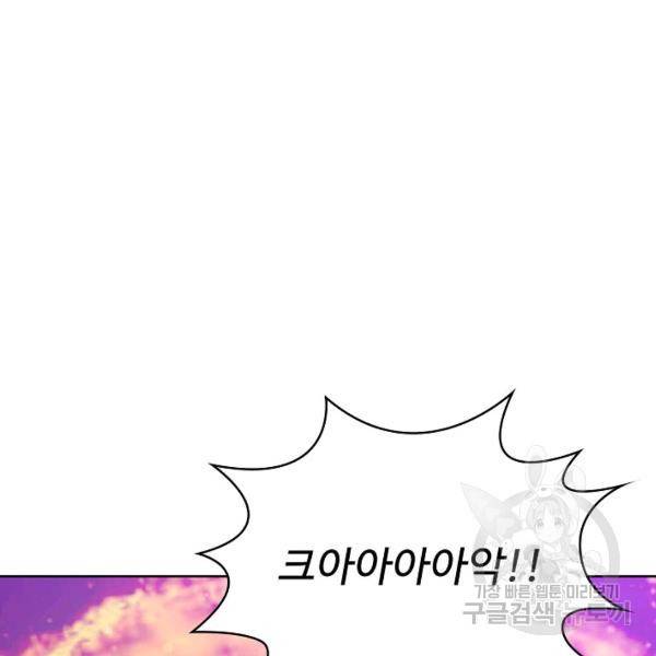 무법신선의 도시강림 31화 84