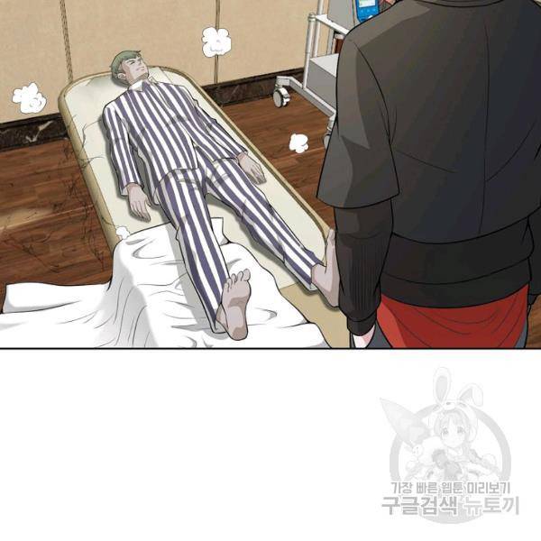 무법신선의 도시강림 31화 90
