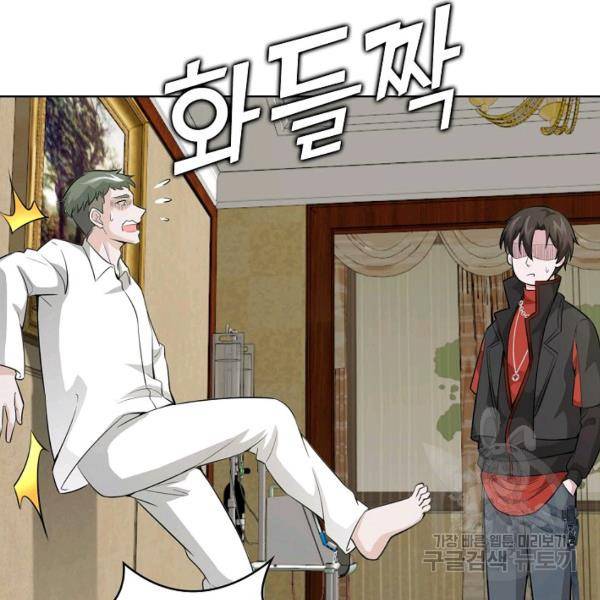 무법신선의 도시강림 31화 95