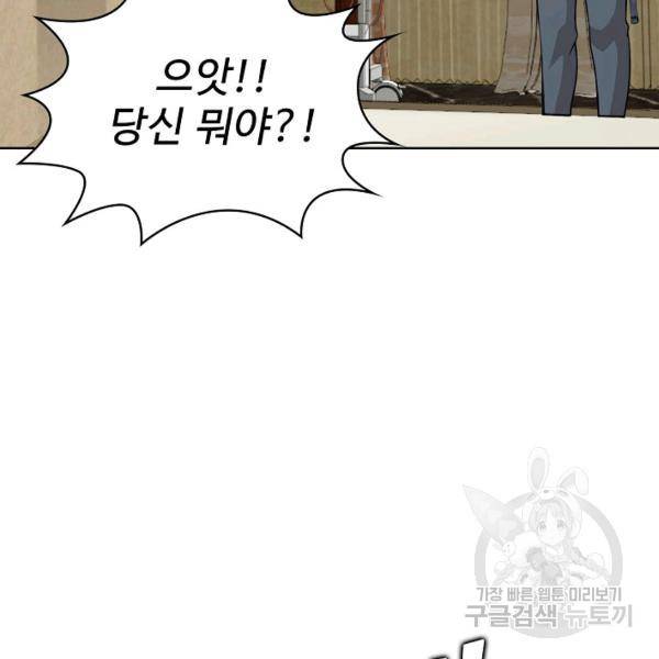 무법신선의 도시강림 31화 96