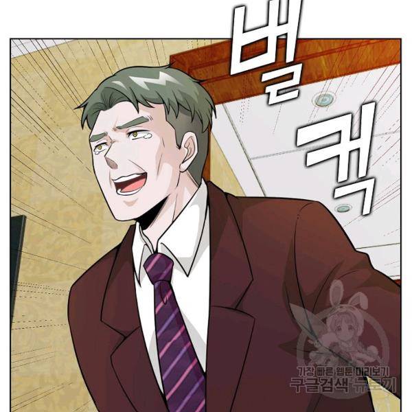 무법신선의 도시강림 31화 97