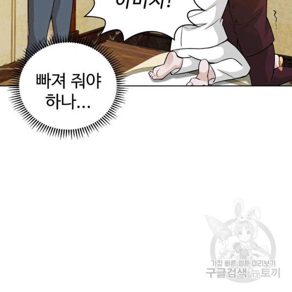 무법신선의 도시강림 31화 100