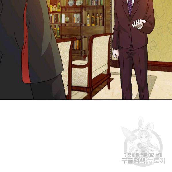 무법신선의 도시강림 31화 120