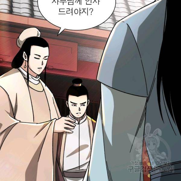 빌런으로 이직하다 100화 7