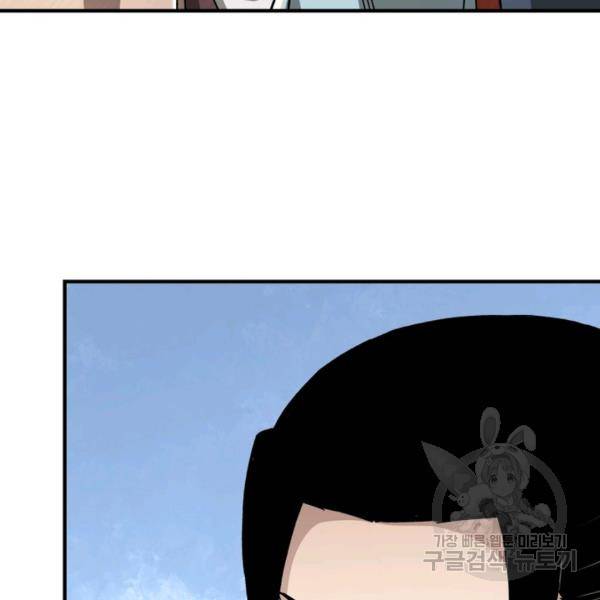 빌런으로 이직하다 100화 8
