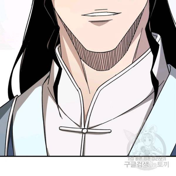 빌런으로 이직하다 100화 14