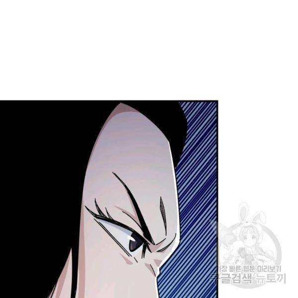 빌런으로 이직하다 100화 15