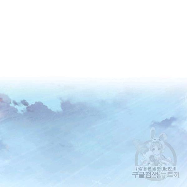 빌런으로 이직하다 100화 32