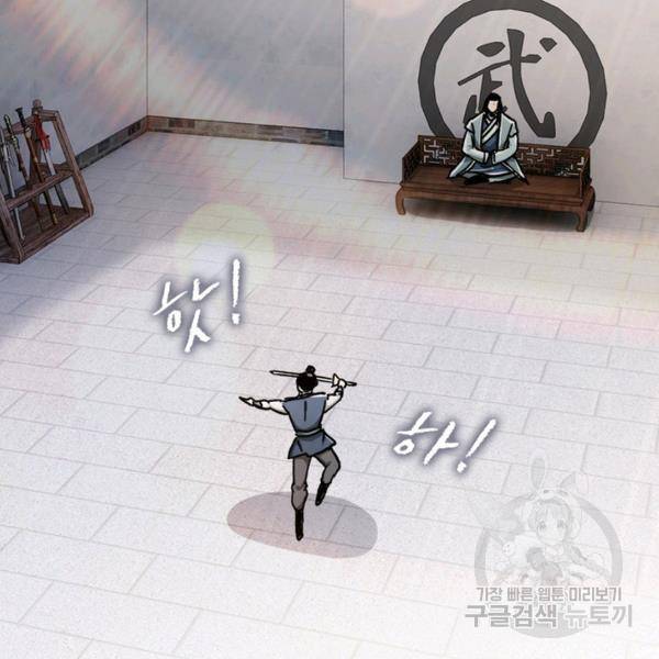 빌런으로 이직하다 100화 34