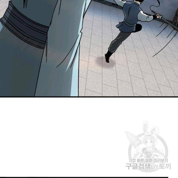 빌런으로 이직하다 100화 45