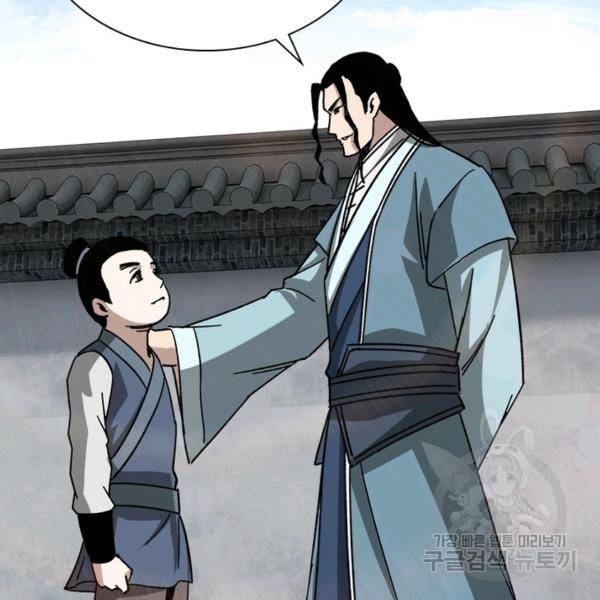 빌런으로 이직하다 100화 52