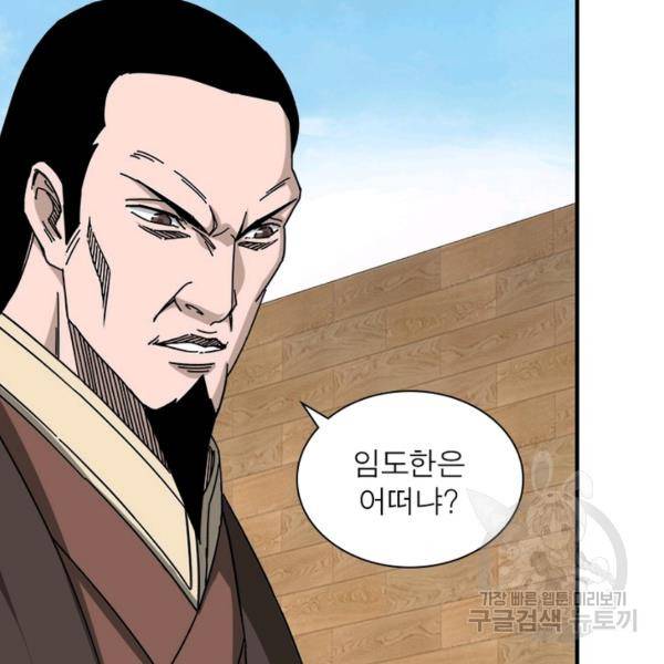 빌런으로 이직하다 100화 58
