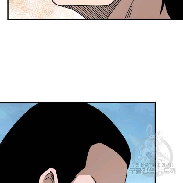 빌런으로 이직하다 100화 63