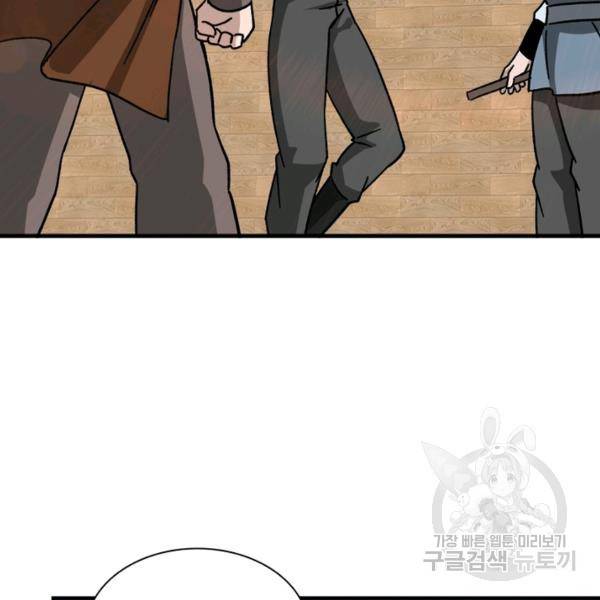 빌런으로 이직하다 100화 75