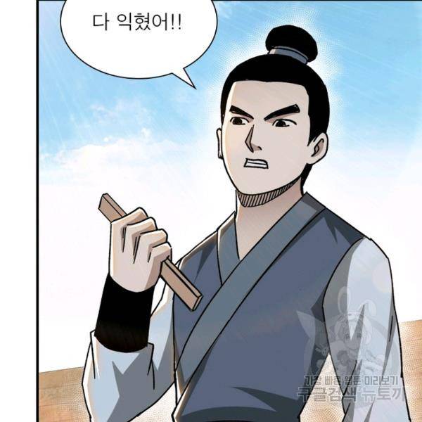 빌런으로 이직하다 100화 76