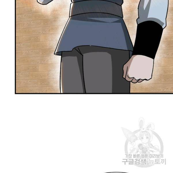 빌런으로 이직하다 100화 77