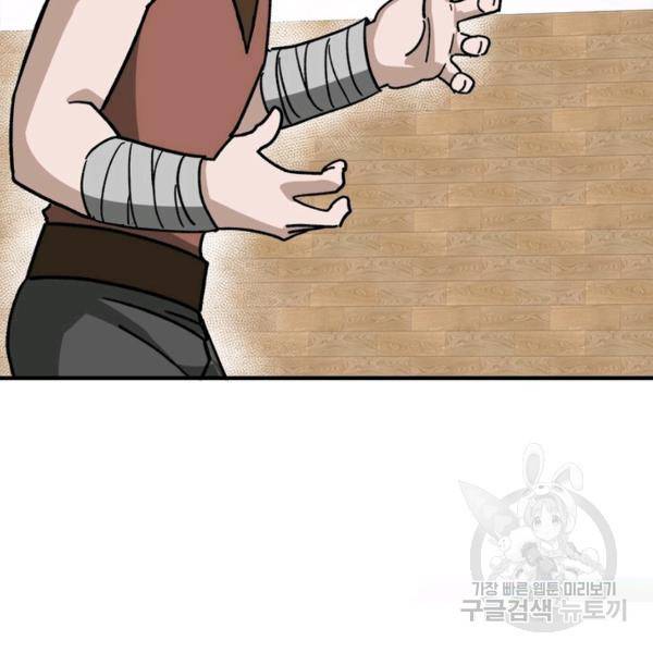 빌런으로 이직하다 100화 79