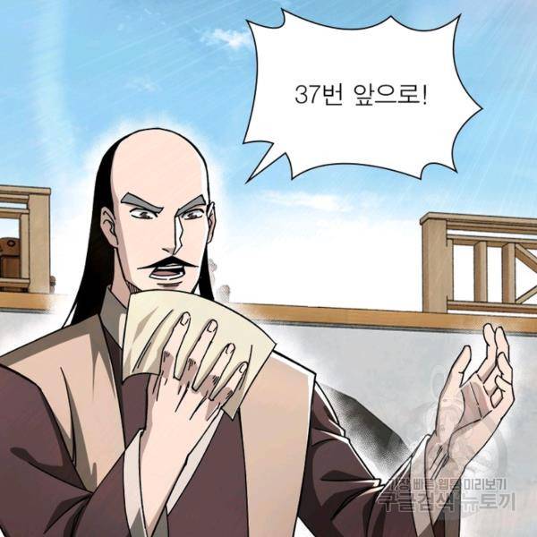 빌런으로 이직하다 100화 84