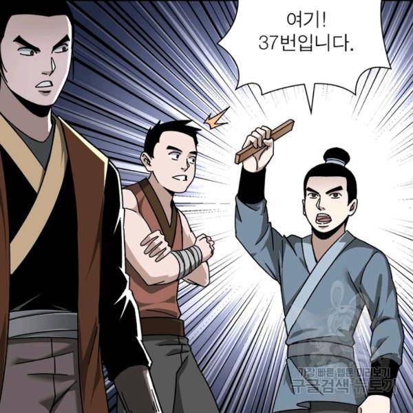 빌런으로 이직하다 100화 86