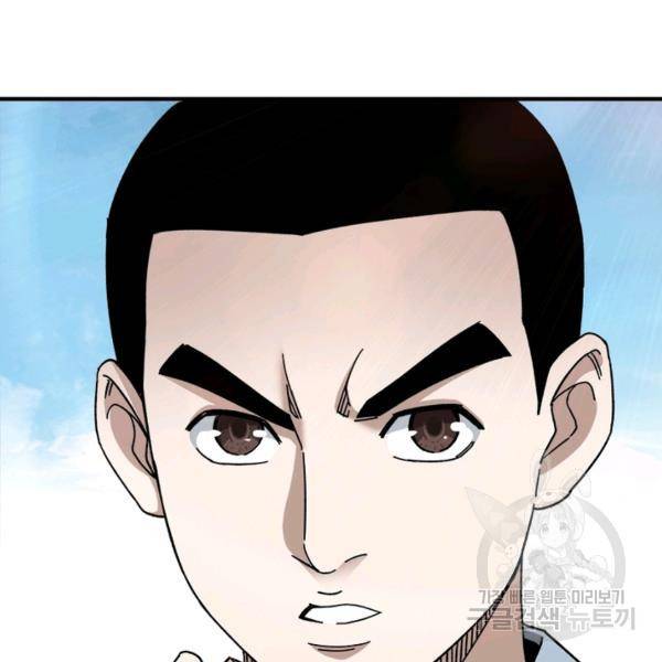 빌런으로 이직하다 100화 89