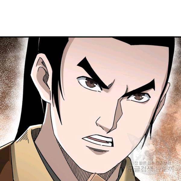 빌런으로 이직하다 100화 91